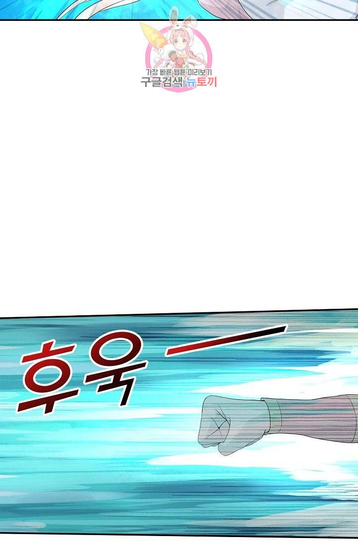 검역창궁 146화 9