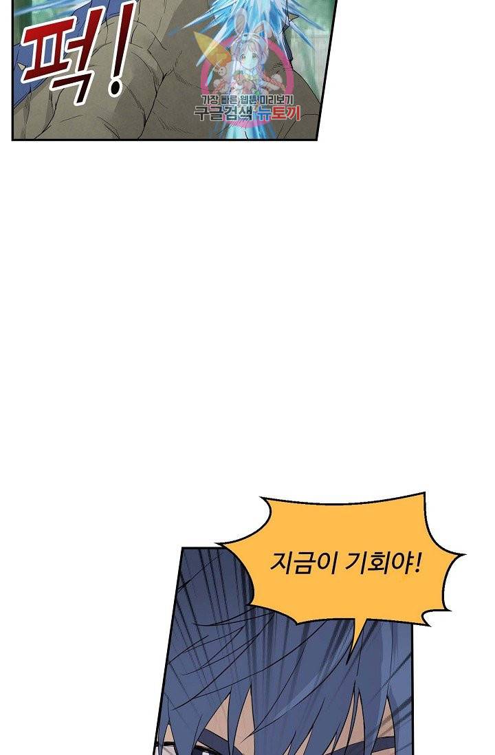 검역창궁 146화 11