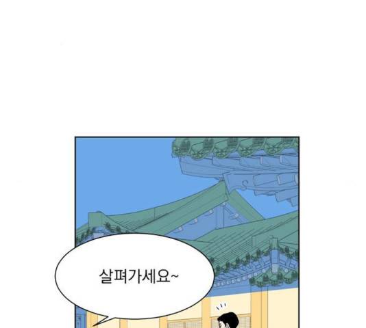 정년이 112화 2