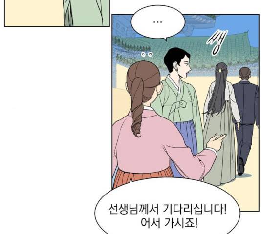 정년이 112화 6