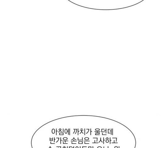 정년이 112화 7