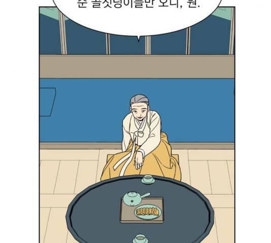 정년이 112화 8