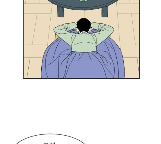 정년이 112화 9