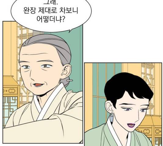 정년이 112화 10
