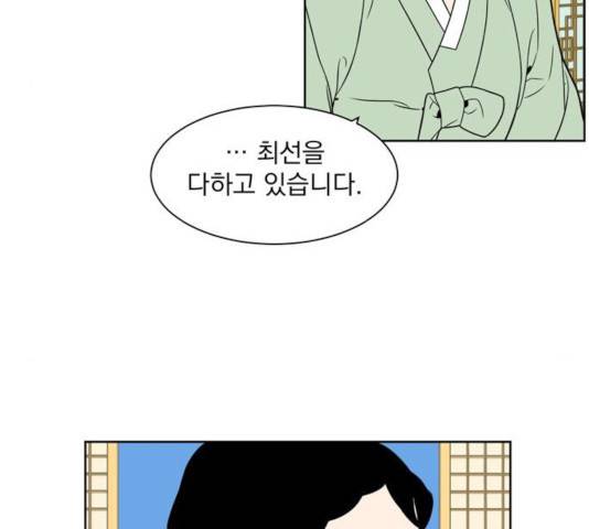 정년이 112화 11