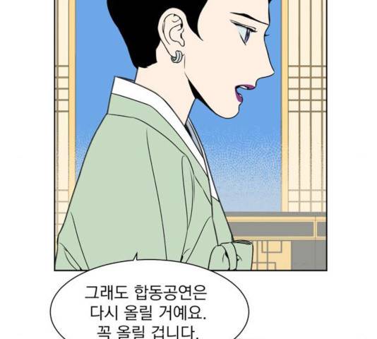 정년이 112화 12