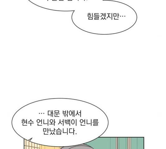정년이 112화 13