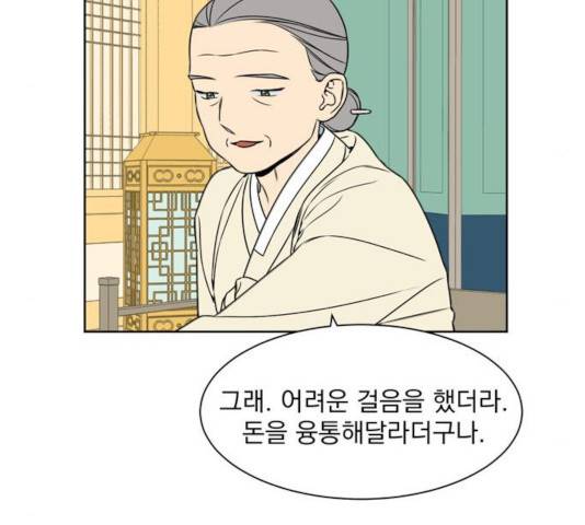 정년이 112화 14