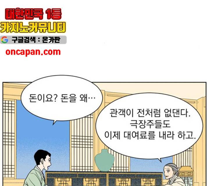 정년이 112화 15