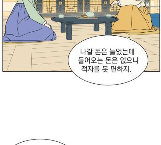 정년이 112화 16