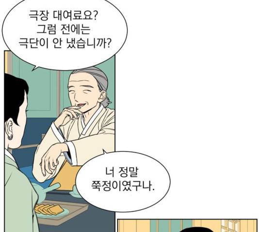 정년이 112화 17