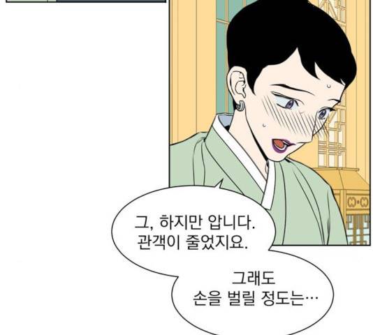 정년이 112화 18