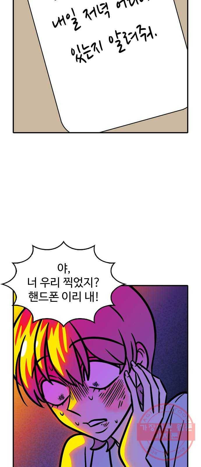 니나의 마법서랍 47화 3