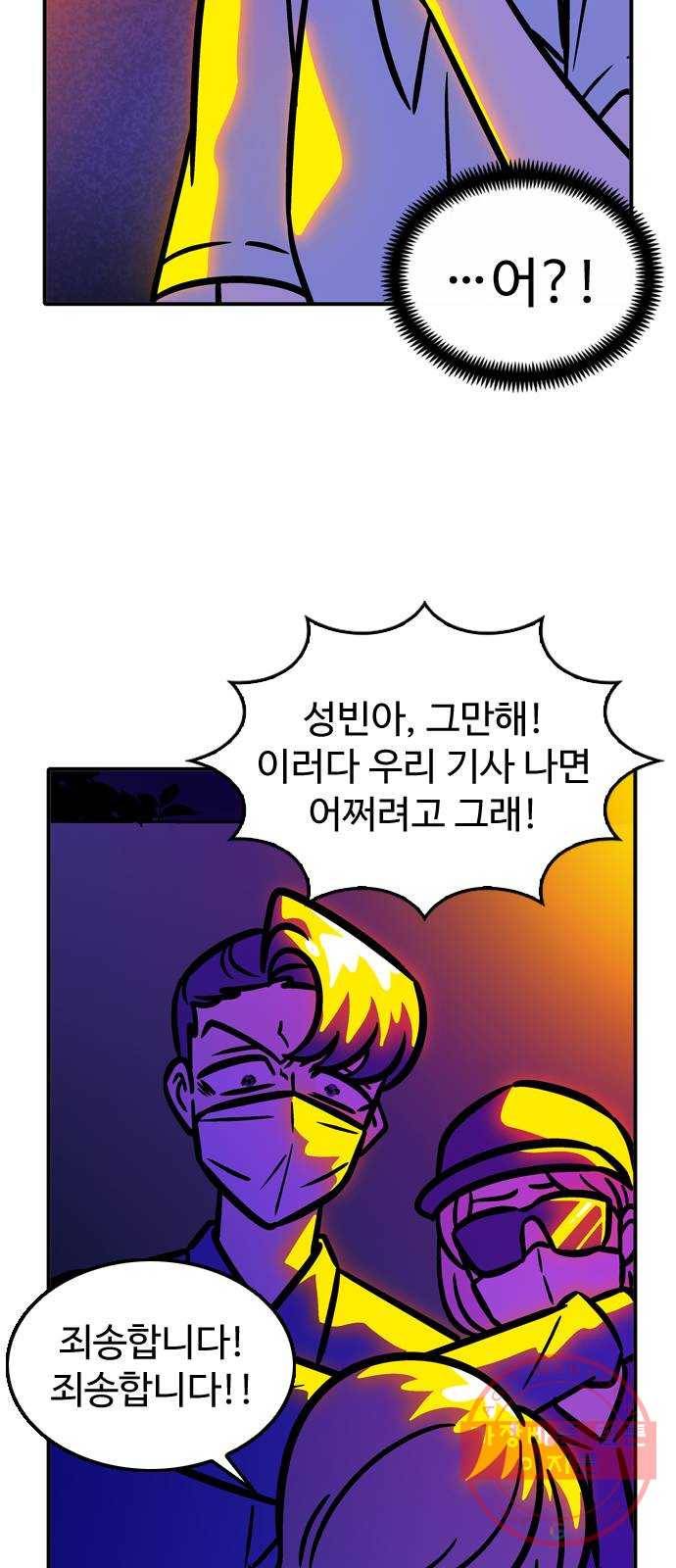 니나의 마법서랍 47화 4