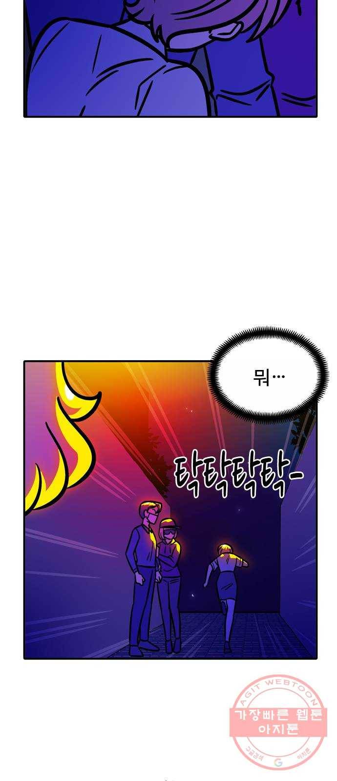 니나의 마법서랍 47화 5