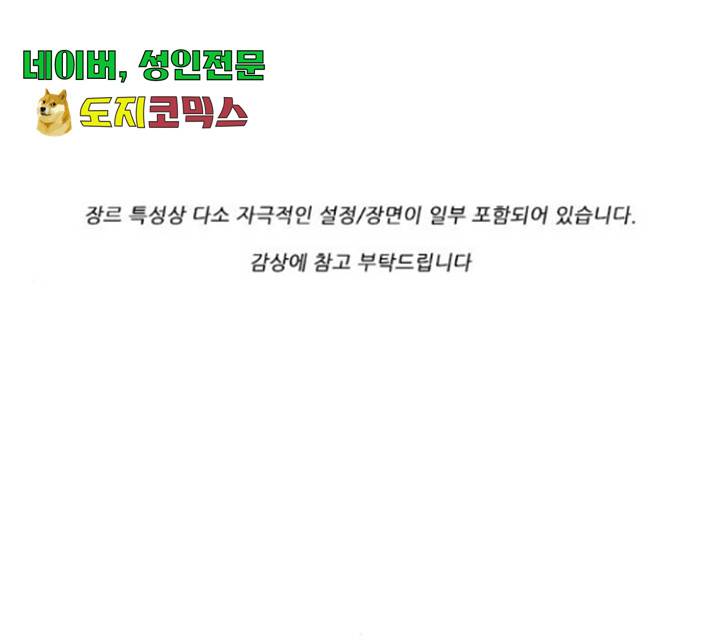 기계증식증 19화 1