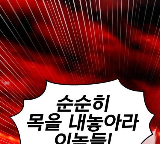 만렙돌파 50화 14