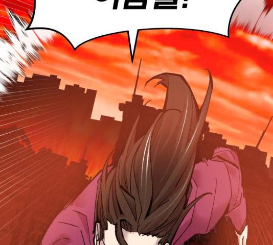 만렙돌파 50화 15