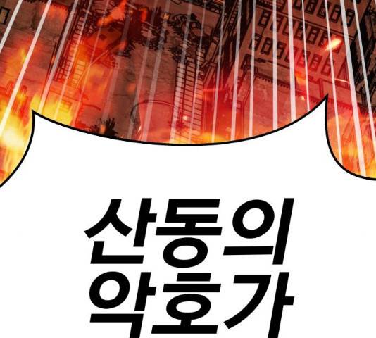 만렙돌파 50화 17