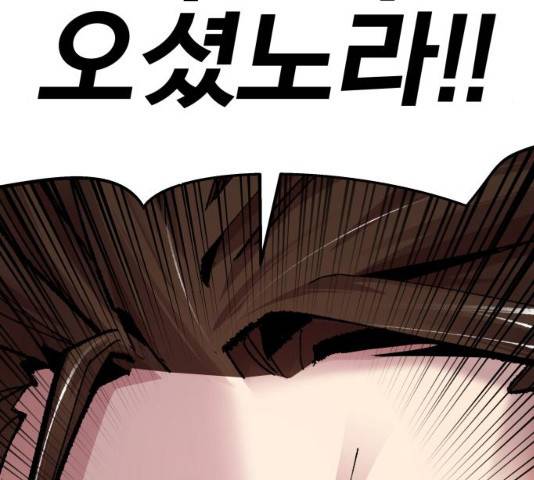 만렙돌파 50화 18