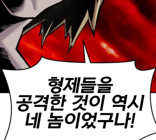 만렙돌파 50화 44