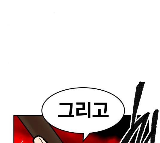 만렙돌파 50화 59