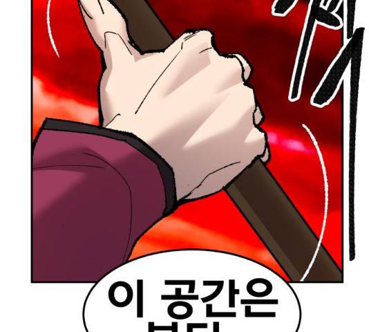 만렙돌파 50화 60