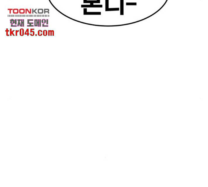 만렙돌파 50화 61