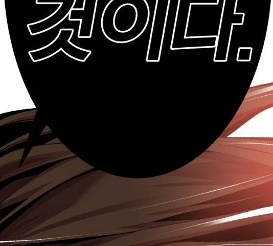 만렙돌파 50화 63
