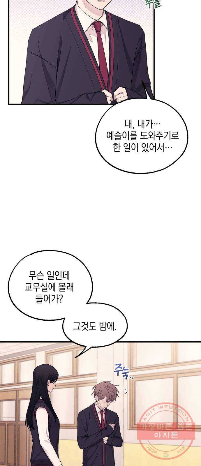 연우의 순정 58화 2
