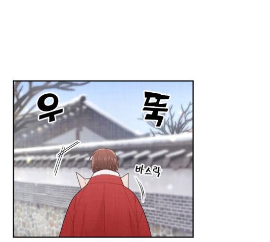 홍천기 10화 4