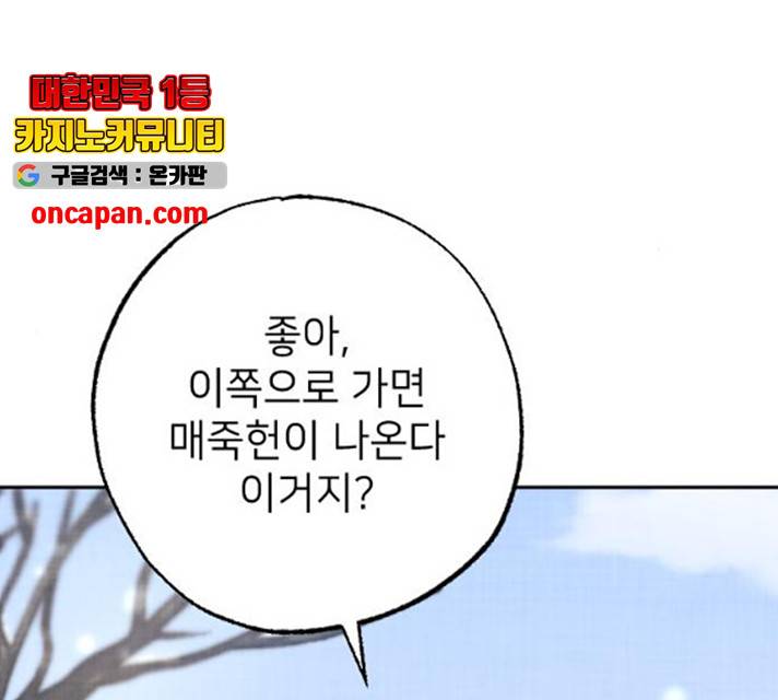 홍천기 10화 6