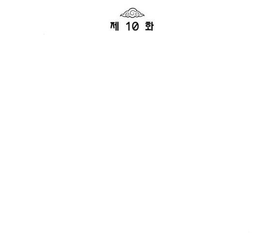홍천기 10화 12