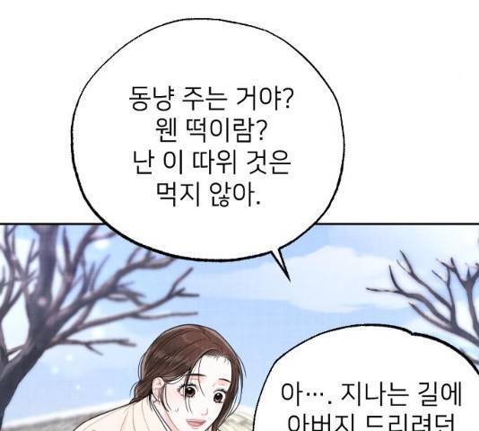 홍천기 10화 17