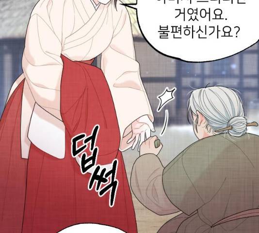 홍천기 10화 18