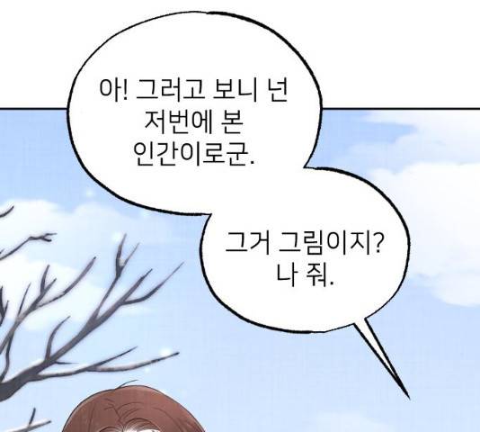 홍천기 10화 20