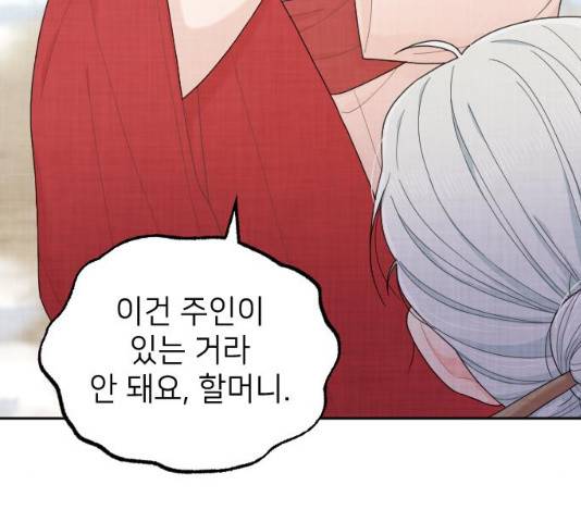홍천기 10화 22