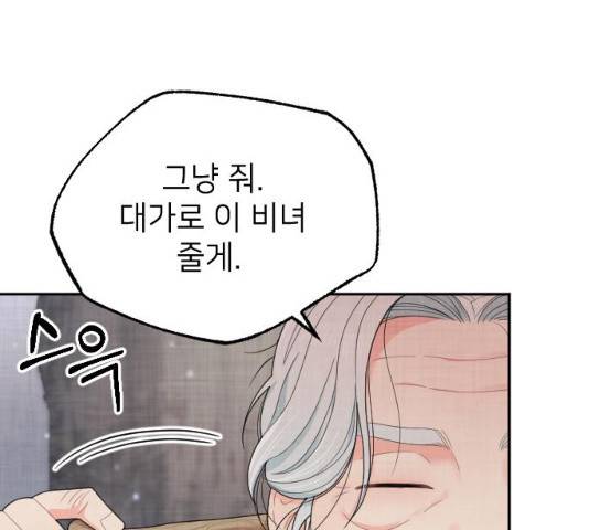 홍천기 10화 23