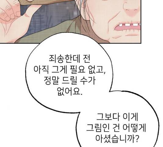 홍천기 10화 24