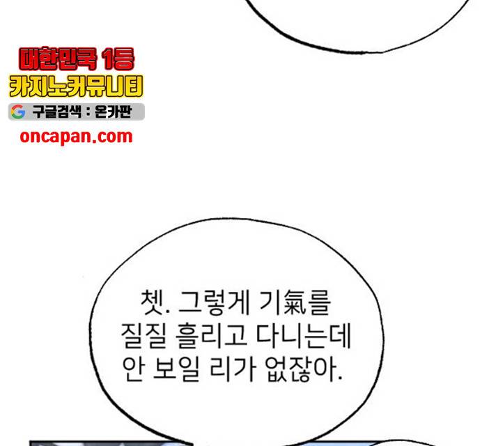 홍천기 10화 25