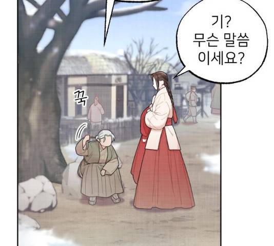 홍천기 10화 26