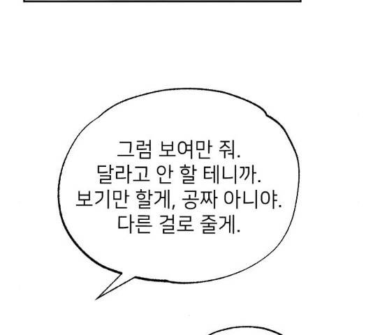 홍천기 10화 27