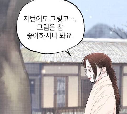 홍천기 10화 30