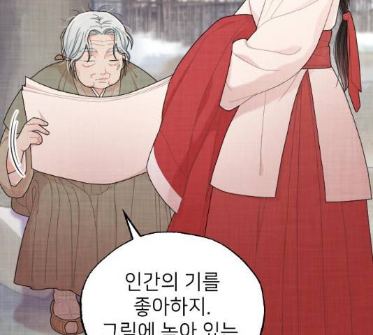 홍천기 10화 31