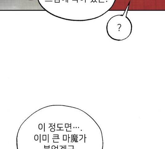 홍천기 10화 32