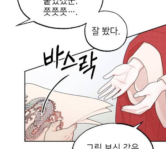 홍천기 10화 33