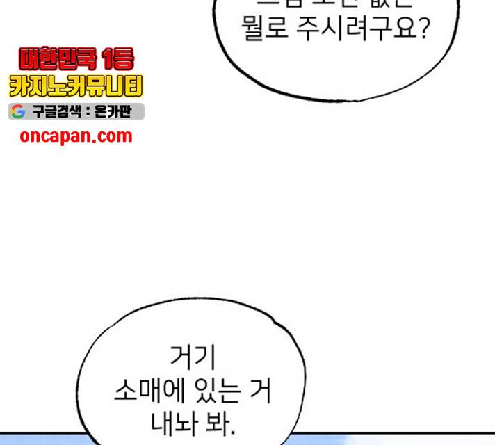 홍천기 10화 34