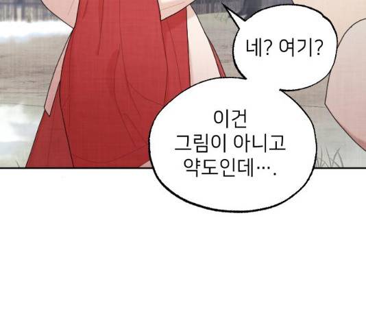 홍천기 10화 36