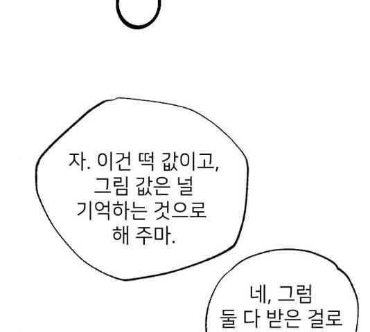 홍천기 10화 39