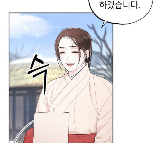 홍천기 10화 40